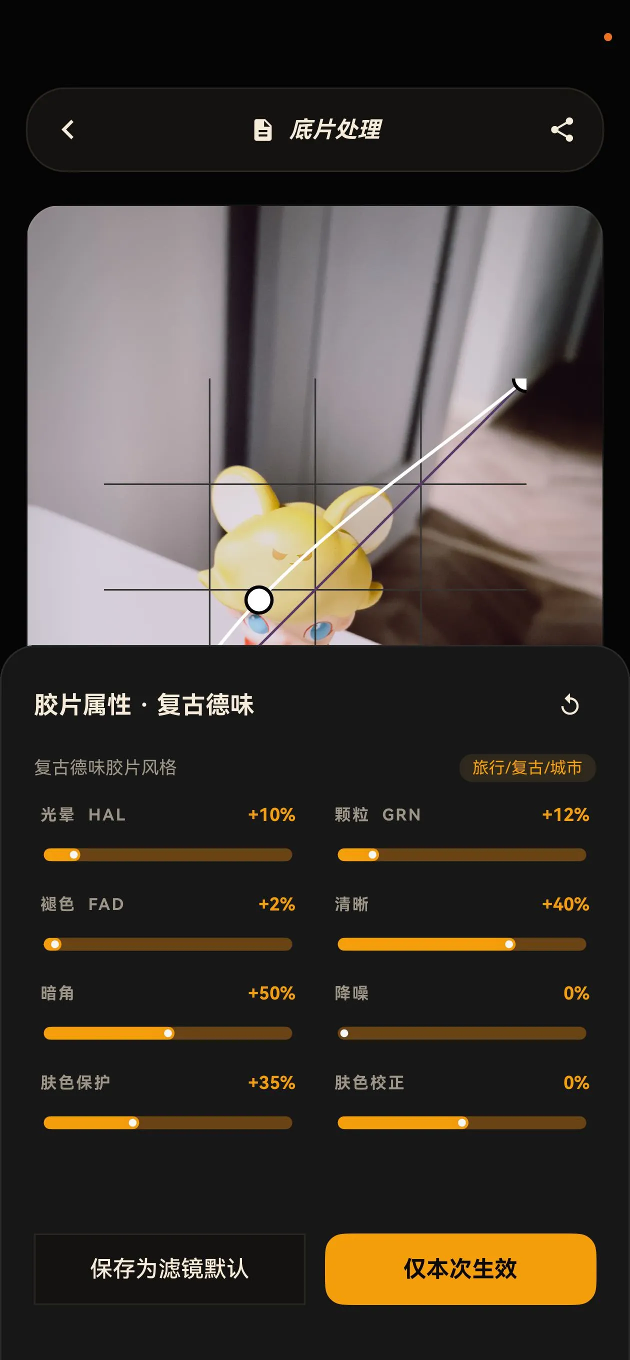 移动暗房参数